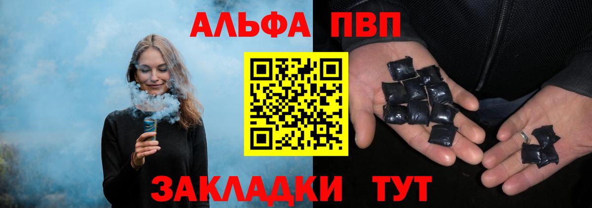 A-PVP  APVP Crystall  Новозыбков  Alpha PVP Соль  Вход с VPN  A PVP Соль 