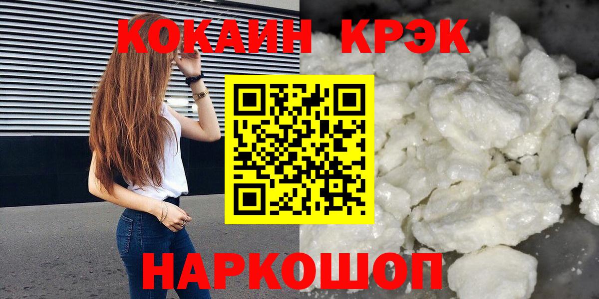 COCAIN Колумбийский  Вход с VPN  Cocaine  Cocaine Колумбийский  Новозыбков 