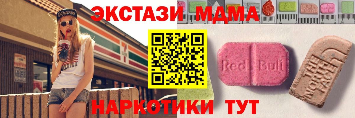 ЭКСТАЗИ Cube  купить закладку  Экстази  блэк спрут зеркало  Новозыбков  Вход с VPN  Ecstasy Cube 
