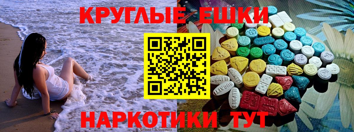 ЭКСТАЗИ MDMA Новозыбков