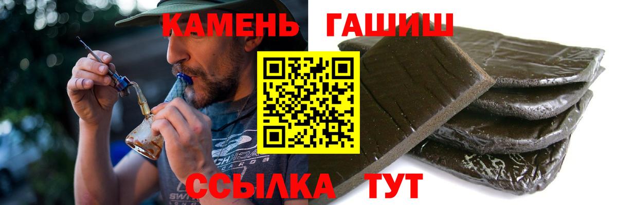 ГАШ Cannabis Новозыбков