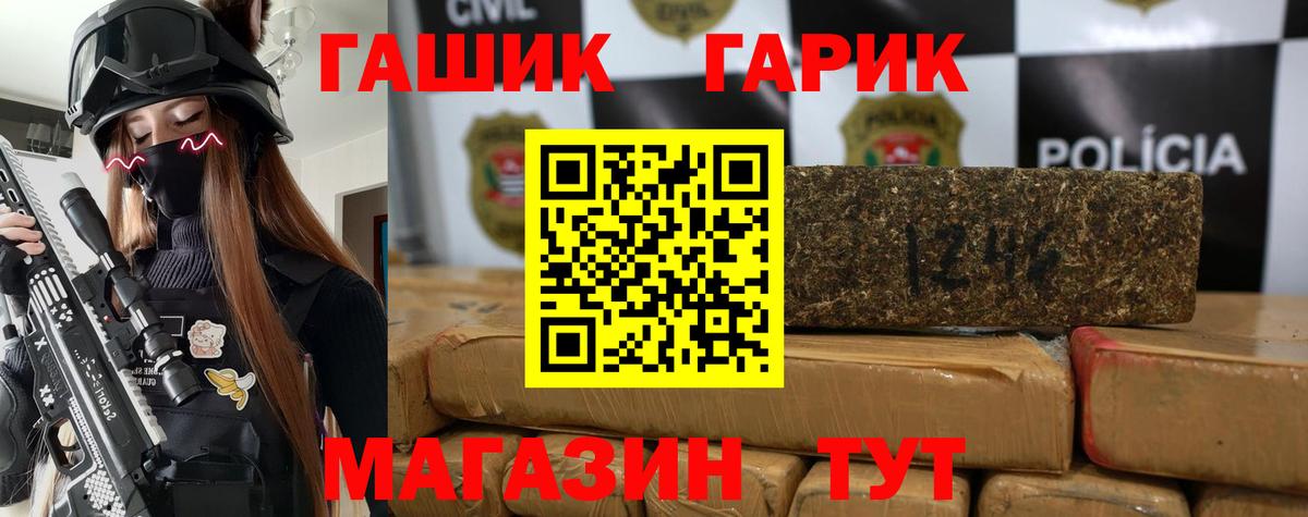 Новозыбков  ГАШ Ice-O-Lator  ГАШИШ VHQ  Вход с VPN 