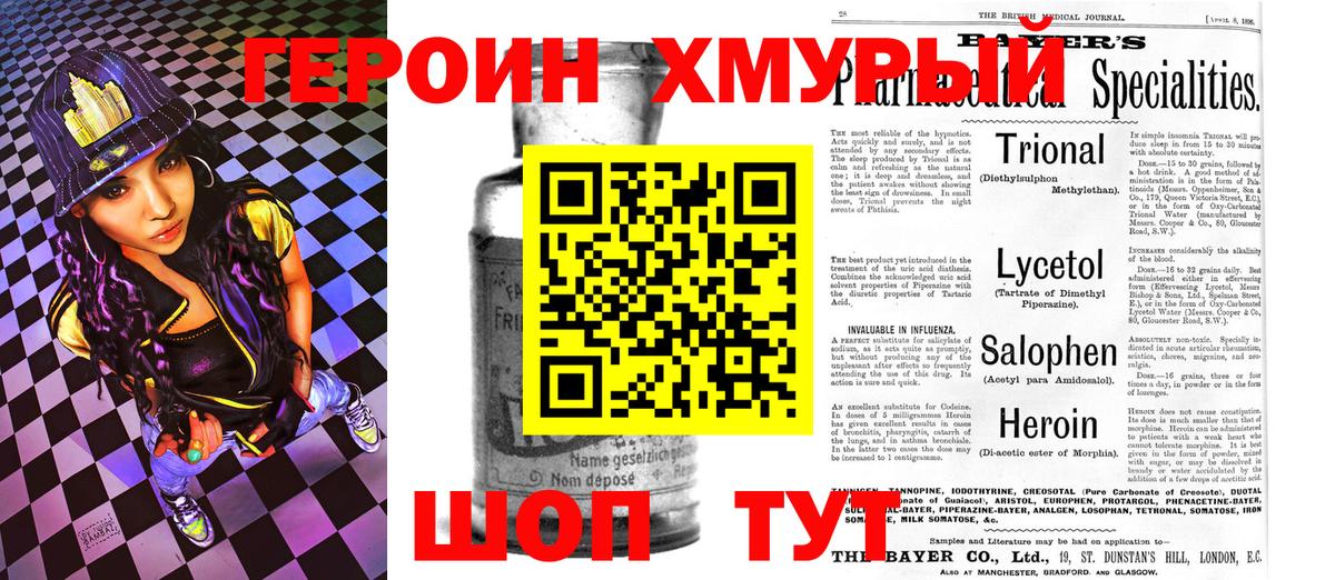 ГЕРОИН герыч  ГЕРОИН  Новозыбков  Вход с VPN 