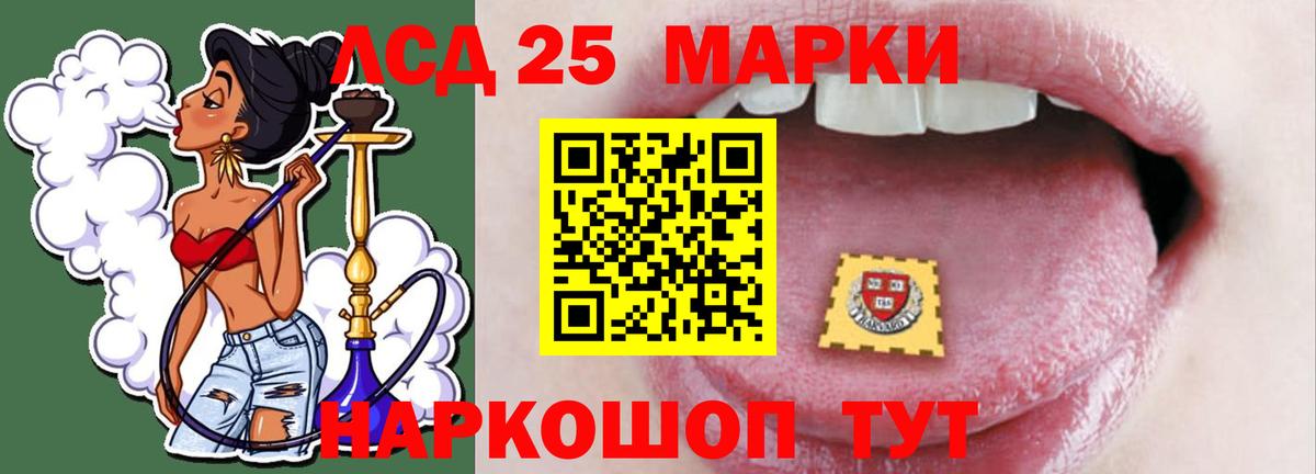 LSD-25 экстази ecstasy Новозыбков