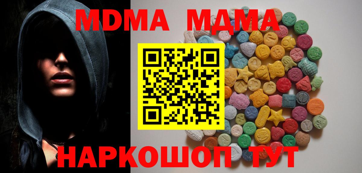 MDMA VHQ  Вход с VPN  Новозыбков  МДМА VHQ 