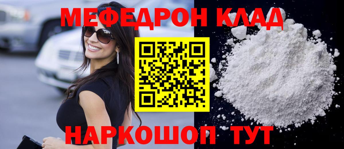 Меф кристаллы Новозыбков