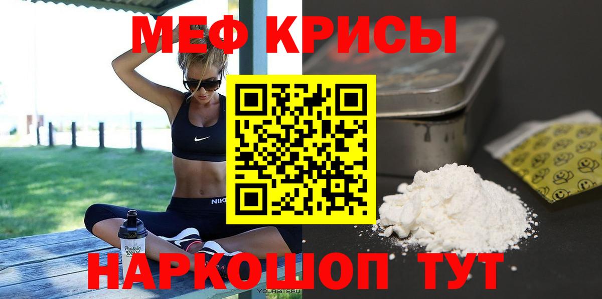 Новозыбков  Меф мука  Меф  купить наркотик  Вход с VPN 