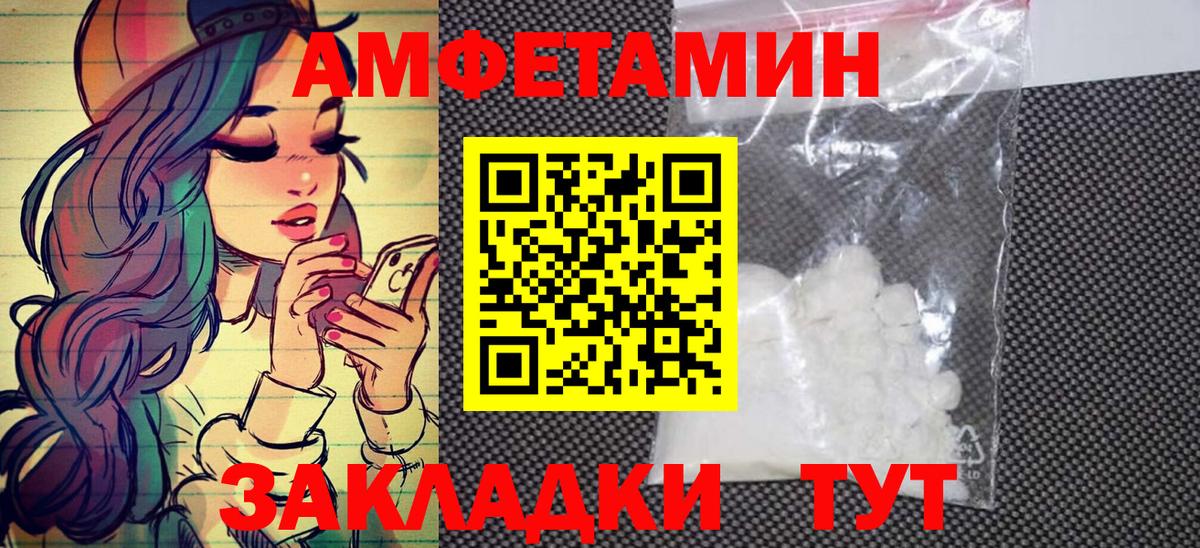 Новозыбков  Первитин Methamphetamine  Вход с VPN 