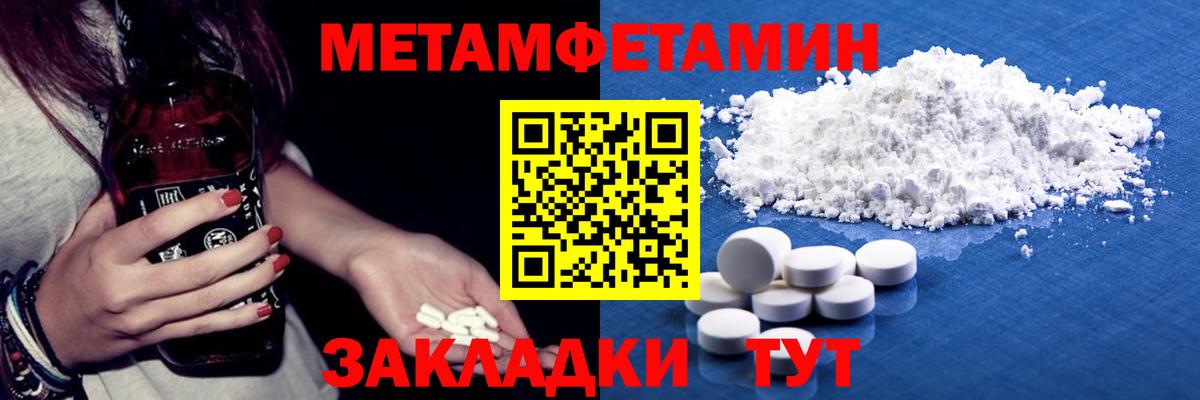 Метамфетамин витя Новозыбков