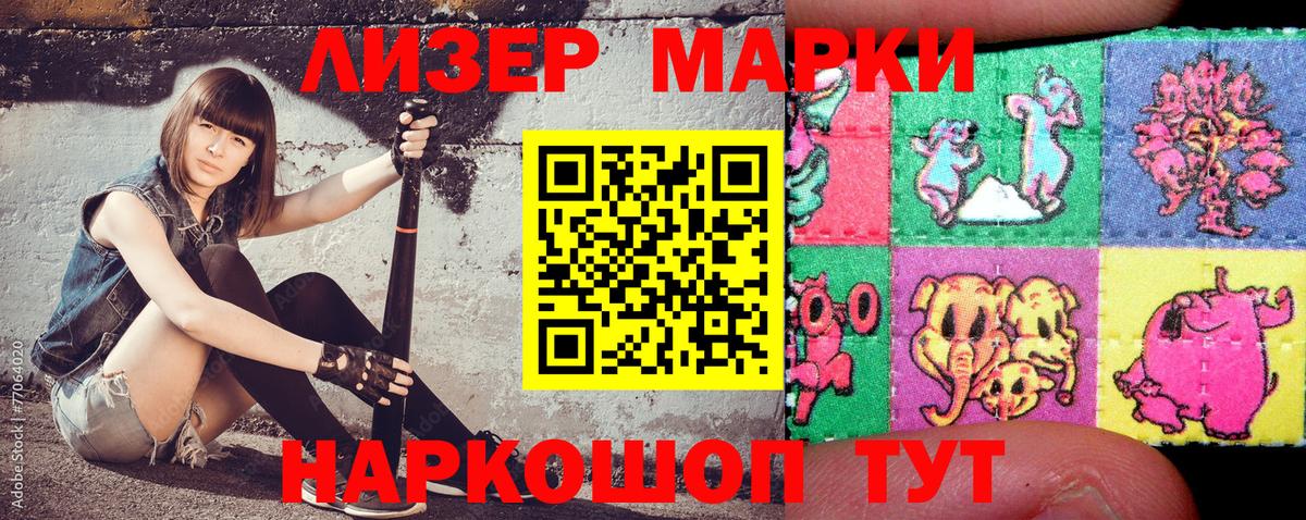 Новозыбков  Марки NBOMe 1500мкг  Вход с VPN 