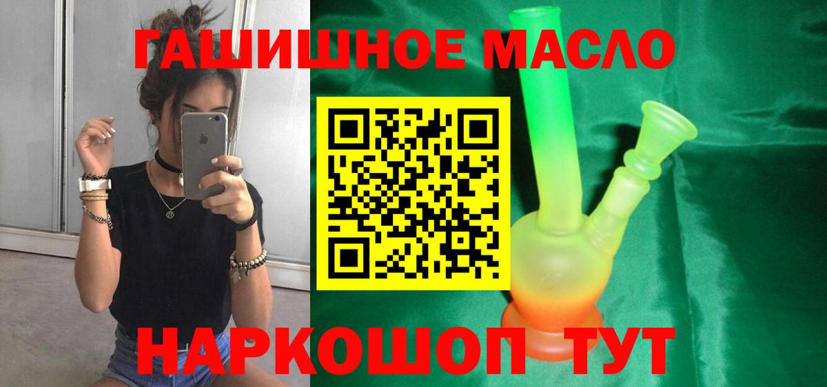 Новозыбков  ТГК Wax  Вход с VPN  Дистиллят ТГК гашишное масло 