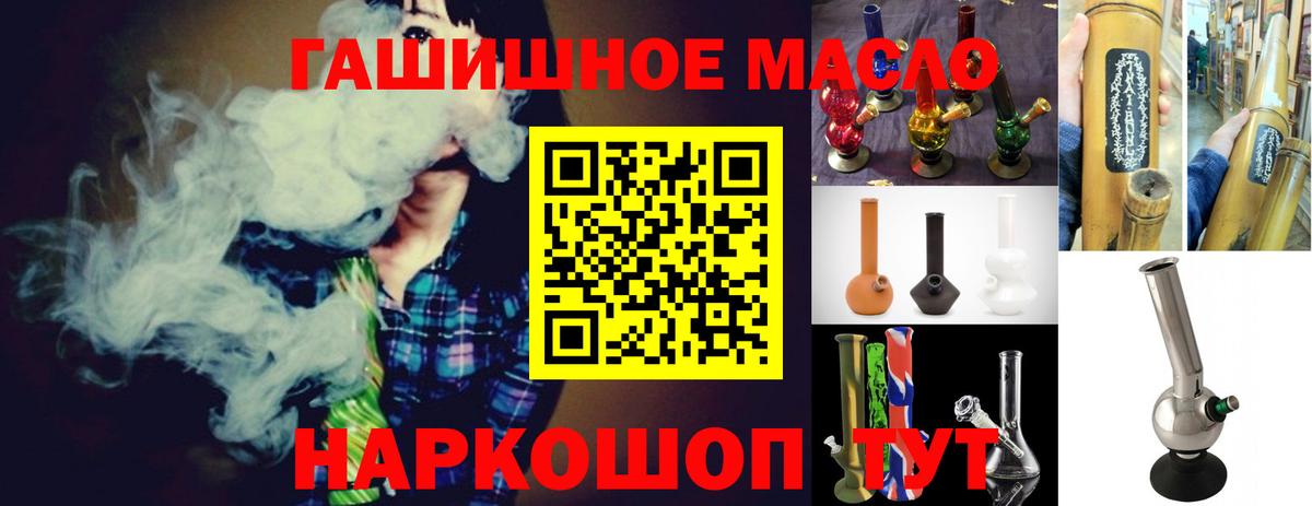 Дистиллят ТГК гашишное масло Новозыбков